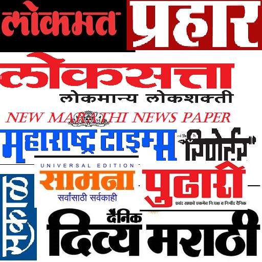 Marathi News Paper New 4.0.0