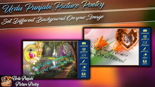 Lovely Urdu Poetry Photo Frames 2018 screenshot 2