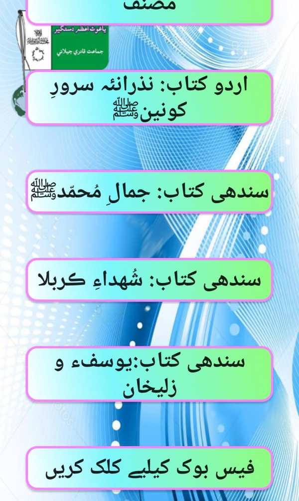 Islamic Poetry Books screenshot 1