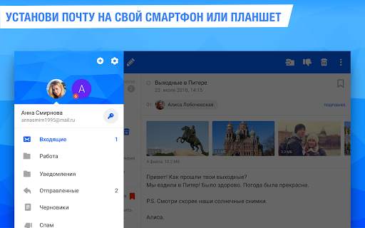 Mail.Ru для UA – Почта для Яндекса, Рамблер, Gmail скриншот 8