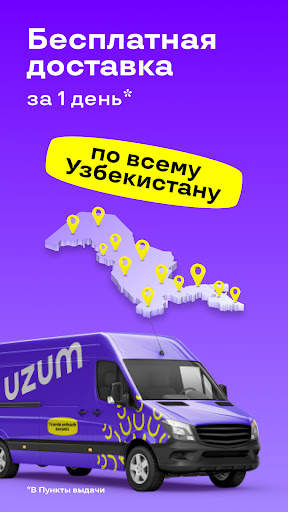Uzum Market: Интернет-магазин screenshot 3