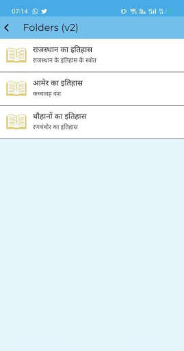 सम्पूर्ण राजस्थान screenshot 5