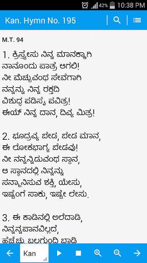 Mangalore Hymns скриншот 1