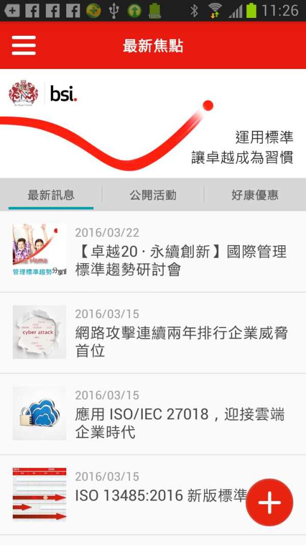 BSI screenshot 2