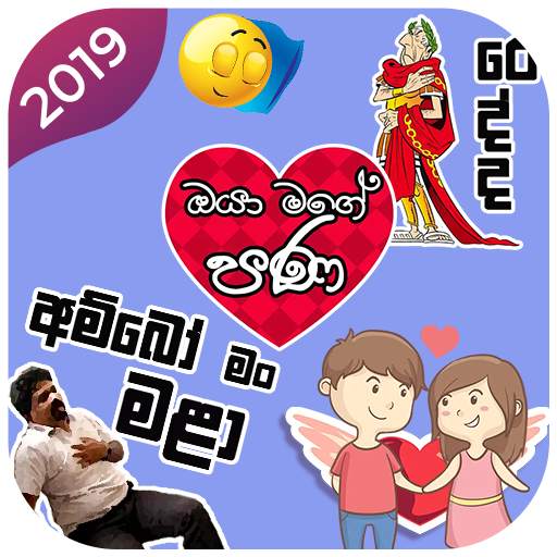 Sinhala Stickers For Whatsapp 2.0