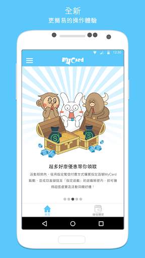 MyCard screenshot 1