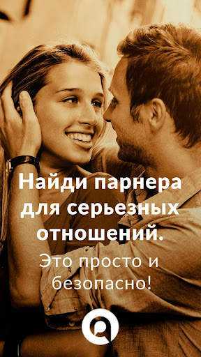 Qeep Dating App: Знакомства скриншот 1