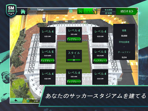 Soccer Manager 2020 screenshot 4