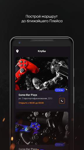 Game-Bar Plays screenshot 1
