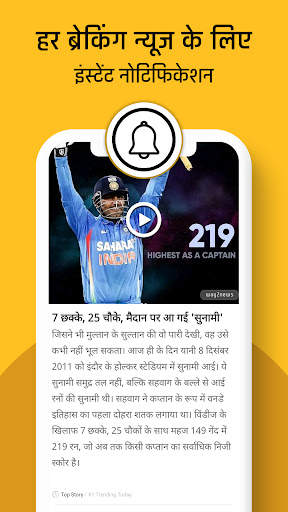 Hindi News, चुनाव - Way2News स्क्रीनशॉट 5