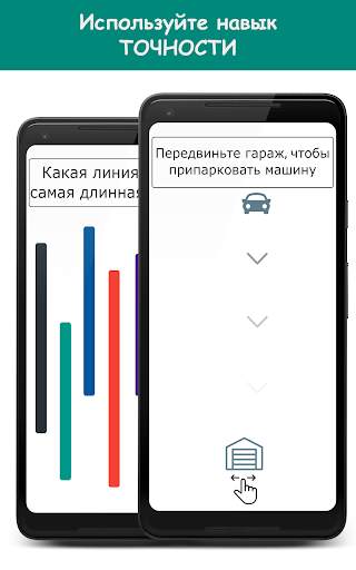 Smarter - Тренировка мозга скриншот 3