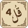 4 Qul of Quran Shareef 1.0