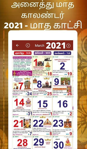 Tamil calendar 2021 - தமிழ் காலண்டர் 2021 screenshot 2