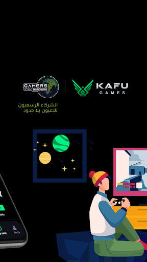 كفو قيمز 3 تصوير الشاشة