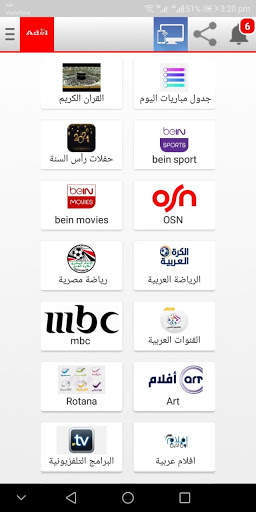 Adel Tv screenshot 2