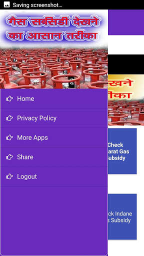 LPG Gas Subsidy Status for HP , Indane , Bharat screenshot 2