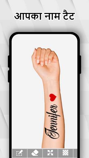 Tattoo my Photo 2.0 स्क्रीनशॉट 4