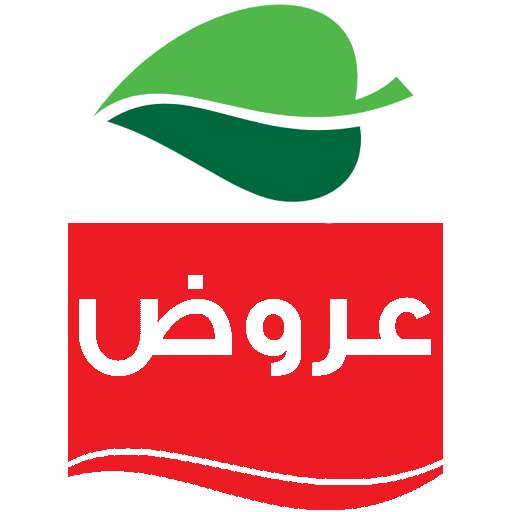Othaim Markets Offers عروض أسواق العثيم 1