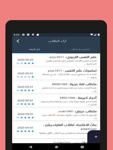Squ Life screenshot 9