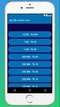 রবি সোস্যাল প্যাক screenshot 1
