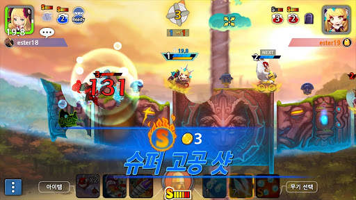 건바운드M screenshot 2