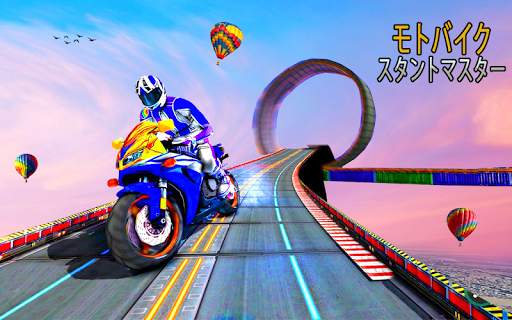 ランプ 自転車 不可能なレーシングゲーム screenshot 3