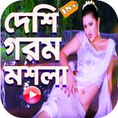 Bangla Hot Video Song logo