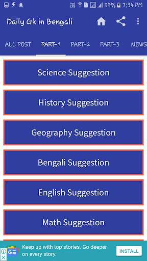 Bengali GK Question And Answer screenshot 2