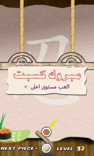 العاب حرب الاطباق 3 تصوير الشاشة