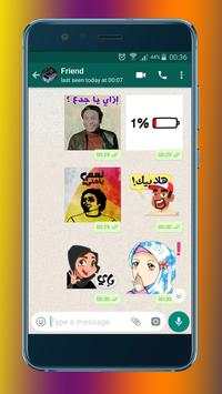 Arabic stickers for WhatsApp - WAStickerApps screenshot 4
