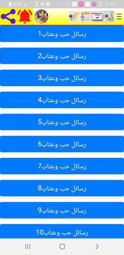 وتس عمر العنابي االازرق 3 تصوير الشاشة
