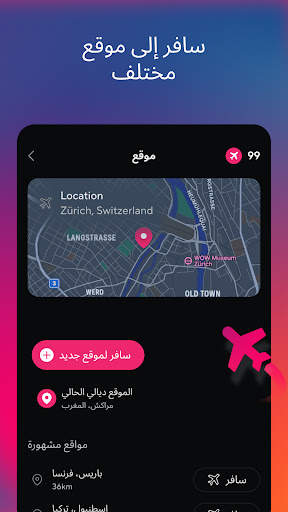تعارف مع أشخاص جدد على dua.com 7 تصوير الشاشة