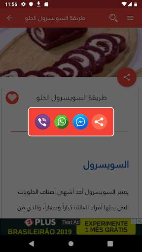 وصفات كيك 2020 بدون انترنت 8 تصوير الشاشة