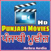 Punjabi Movies 2020 icon