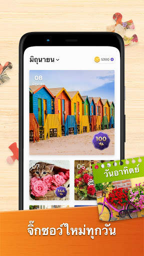Jigsaw Puzzles เกมไขปริศนา HD screenshot 6