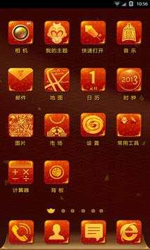 360 Launcher-Waking up in 2013 screenshot 3