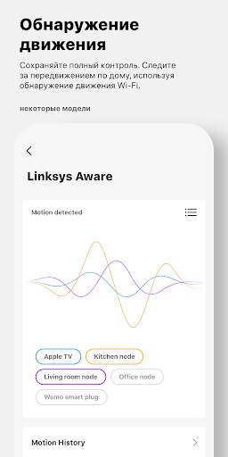Linksys скриншот 6