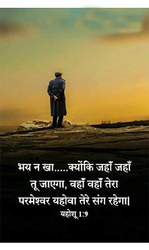 Hindi Bible Versus screenshot 3