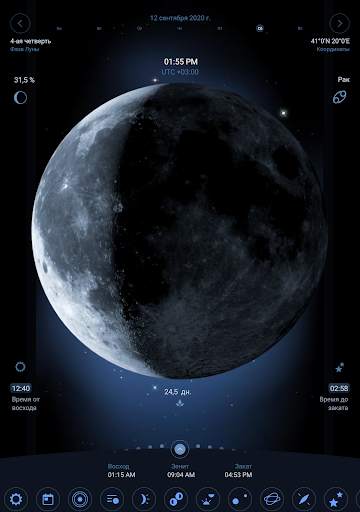 Deluxe Moon Premium - Лунный календарь скриншот 17