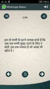 WhatsUpp Status स्क्रीनशॉट 6
