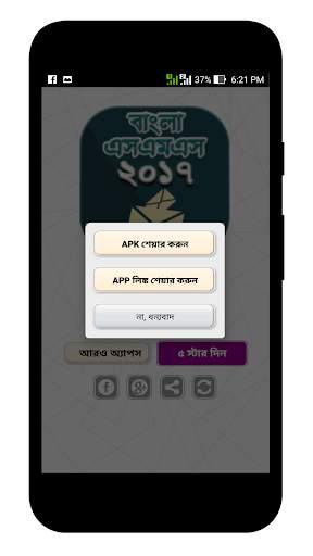 Bangla SMS 2021 - বাংলা এসএমএস screenshot 3