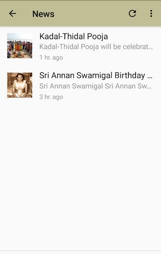 Sri Annan Swamigal screenshot 4