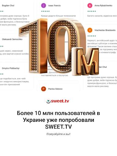 SWEET.TV - ТВ и кино скриншот 9