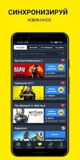 Game Hunters - Discounts for Steam screenshot 5