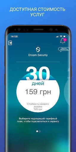 Dream Security – Safety app for emergency screenshot 4