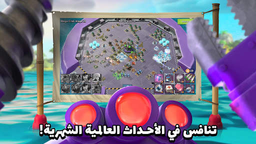 Boom Beach 4 تصوير الشاشة