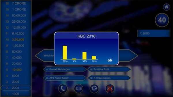 KBC 2018 screenshot 4