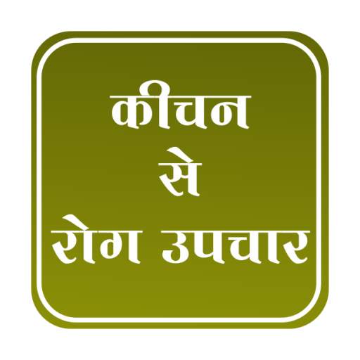 Diseases Free Via Kitchen 1.1