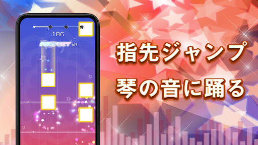 マジックタップタイル-ピアノ＆EDMミュージックゲーム screenshot 3