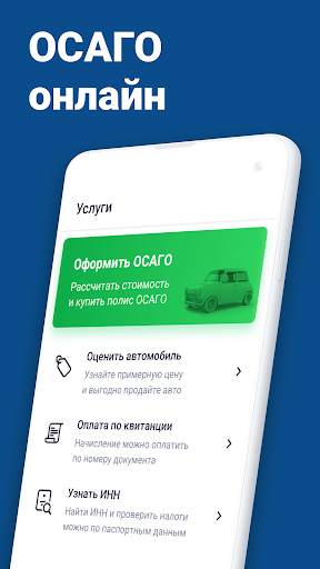 Штрафы ГИБДД официальные - оплата штрафов онлайн 7 تصوير الشاشة